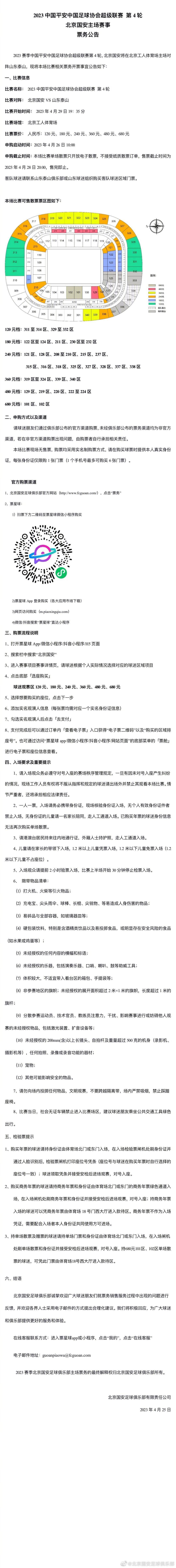 当我坐在座位上，环顾四周，接受球迷们的叫喊时，好像头脑遭遇了重重一击。